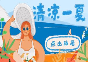 多塞纳重夺胜利，主场气氛火爆